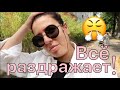 Гормоны - всё раздражают! Первая прогулка с малышом / Можно есть всё! Покупки (Gucci)