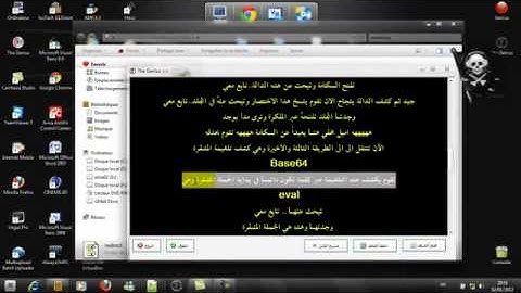 الدرس التاني:.:{ شرح تنظيف السكامة من التلغيم }.: فريق الهكر المغربي