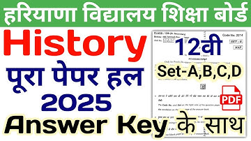 HBSE 12th History Solved Paper 2025 | Set-A,B,C,D | HBSE Class 12 History Paper 2025 Answer Key