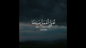 قرآن كريم بصوت خاشع ❤🌿 القارئ إسلام صبحي | حالات واتس اب دينية قصيرة 🎧💙 بصمة خير