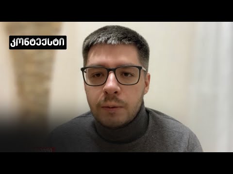 კონტექსტი — 16 დეკემბერი, II ნაწილი | ინტერვიუ ალექსანდერ დემჩენკოსთან