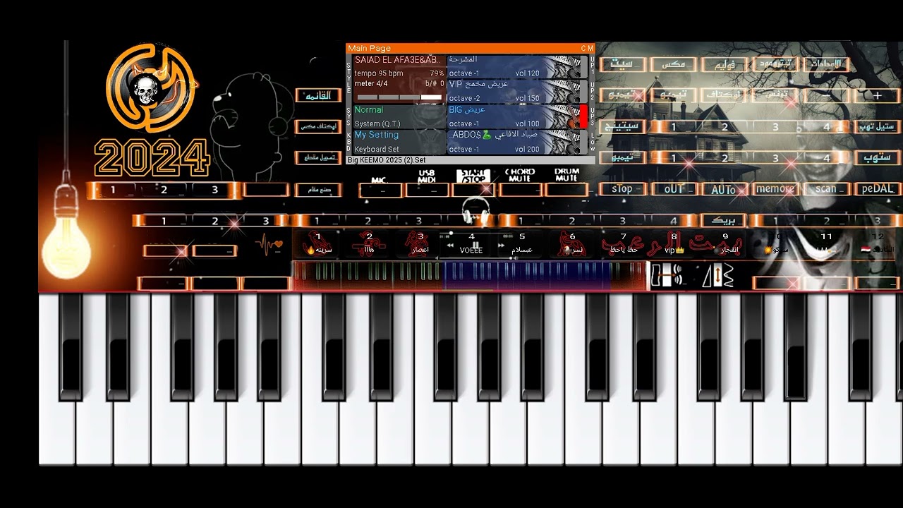 مزمار الصياد الافاعي الجديد شديد