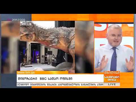 საქმიანი დილა (14.09.2018)