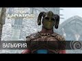 For Honor - Валькирия