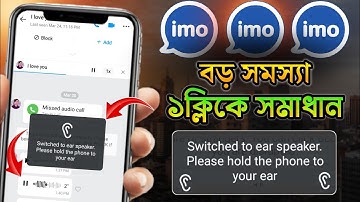 ইমু ভয়েস শুনা যায় না কেন | Imo Voice Listen Problem | imo voice sound problem | Imo Voice Sounds