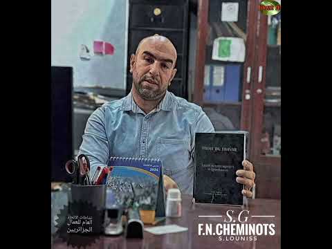 ALERTE Arrestation De Lounis Saidi SG Du Syndicat Des Travailleurs De La SNTF 