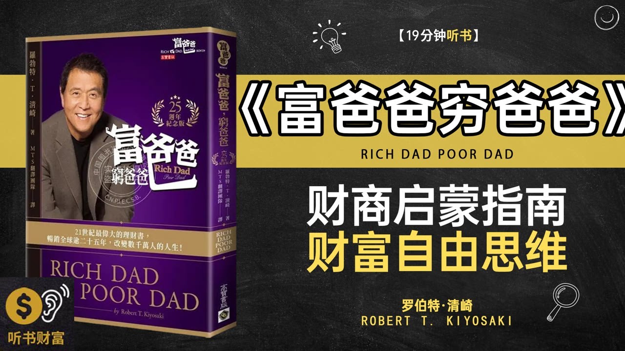 提高财商5册套装 富爸爸穷爸爸 特价优惠 中国語未開封中文书① 提高财商5册套装 富爸爸穷爸爸 特价优惠 中国語未開封