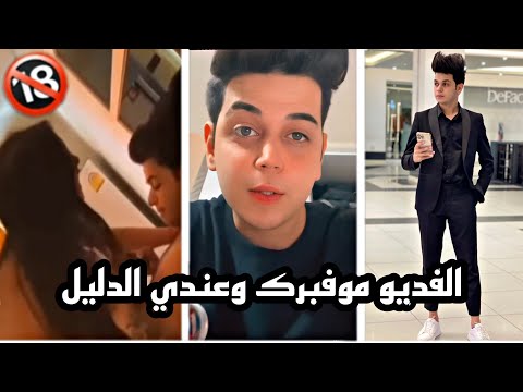 حقيقة فضيحة حسنين نايم مع بنيه ضروري لافوتكم