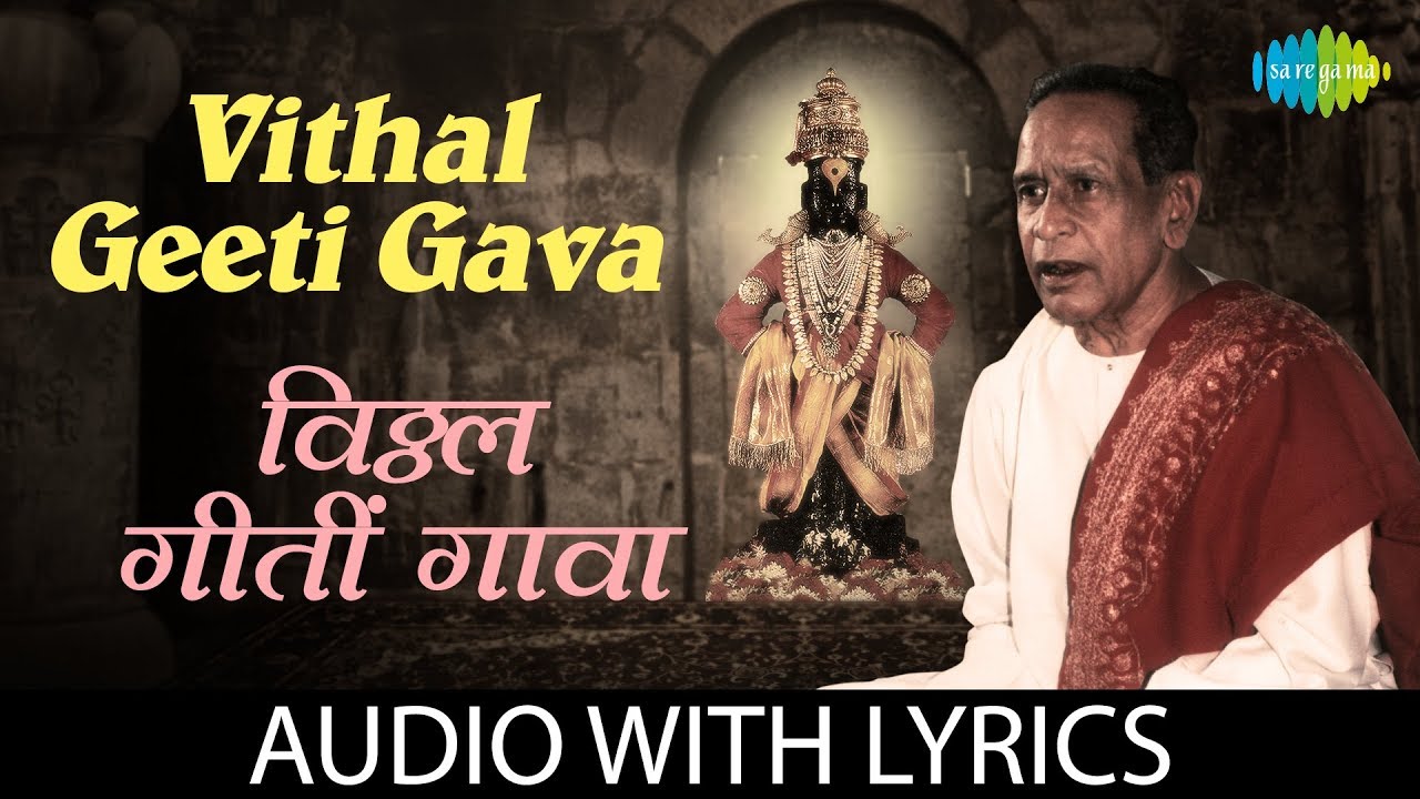 Vithal Geeti Gava with lyrics      Pt Bhimsen Joshi  Abhanga Vani