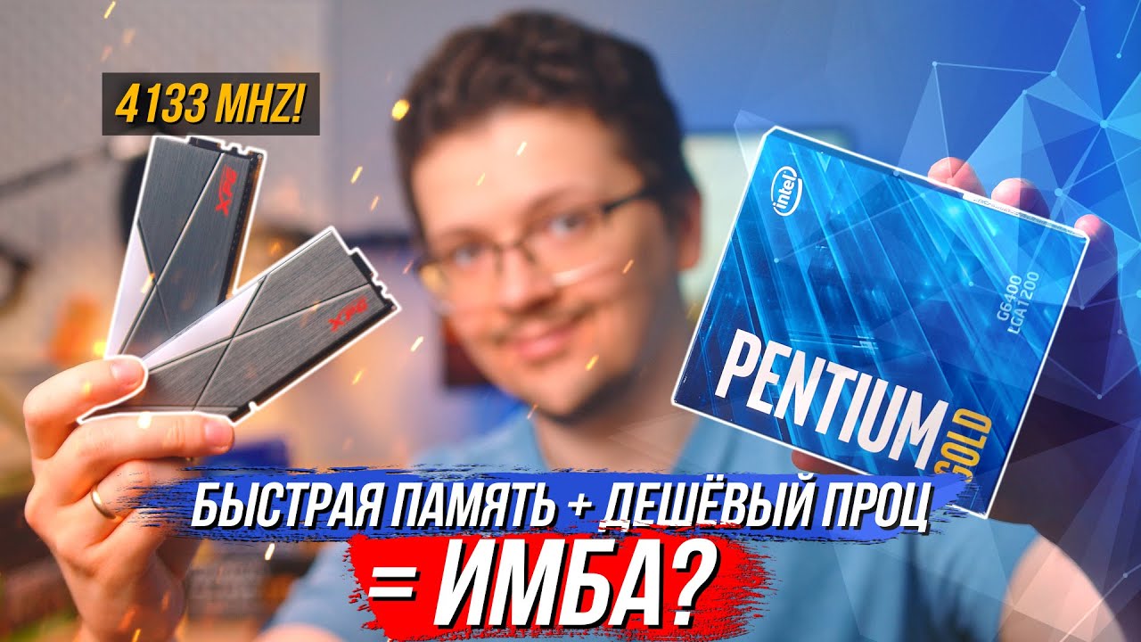 Должна ли частота процессора и