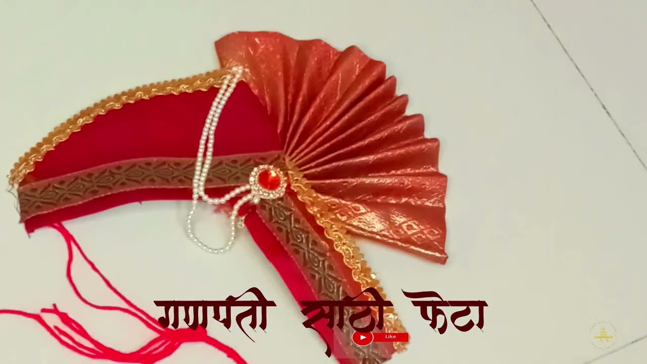 गणपती बाप्पासाठी बनवा सुंदर फेटा #feta making at home/feta making/diy @rukminisart @101Bikers