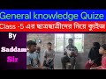 General knowledge questions || G.K Questions || Quize Time || G.K Questions and Answers