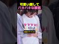 可愛い顔して腹筋バキバキ！？ギャップ萌えすぎる末っ子ロハちゃん
