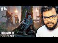 🤬 END OF THE WLF GANG in LAST OF US 2 - Part 4 || Gaming Insect Live ||