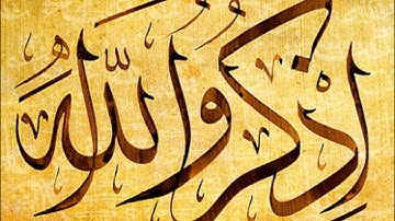 سورة الفاتحة - الشيخ عبدالرحمن السديس