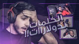 حلقة دونيشن | لعبة الكلمات مع الستريمرز! الكلمات بدولارات!?