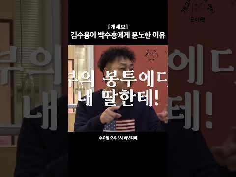 딸의 용돈 액수보다 더 중요했던 것🤣 #개세모