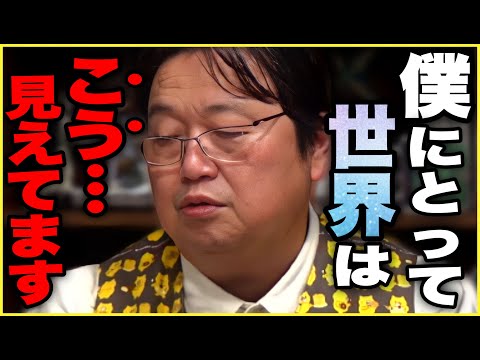 【見てください】 The world according to Toshio Okada.モヤモヤを言語化する..知の原料生産..三国志のかっこいいセリフ【岡田斗司夫/切り抜き】