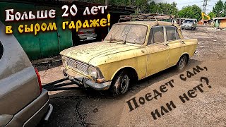 Мне подарили два Москвича-408ИЭ!