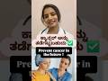 ⚠️ prevent cancer✔️ಕ್ಯಾನ್ಸರ್ ಅನ್ನು ತಡೆಗಟ್ಟಿ 🎗#cancer #drvidyasimplifiedwellness