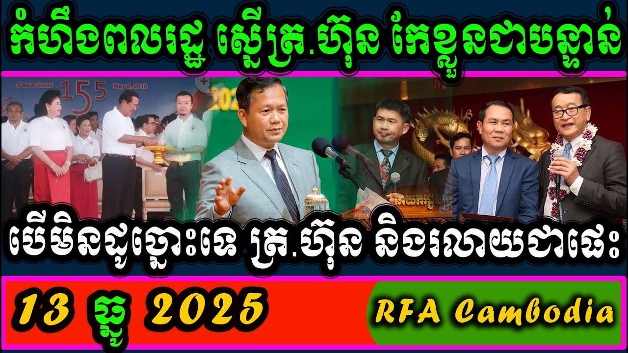 Citizens ask the government to reform the political and social systems to restore the nation to a