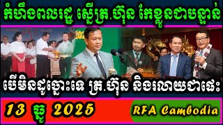 Citizens ask the government to reform the political and social systems to restore the nation to a
