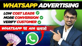  WhatsApp Leads Generation by Facebook Ads | WhatsApp Advertising Marketing #hindi