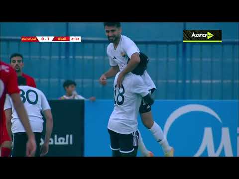 فيفور أكيم يسجل هدف الجونة الأول أمام تيم إف سي كأس مصر 2025