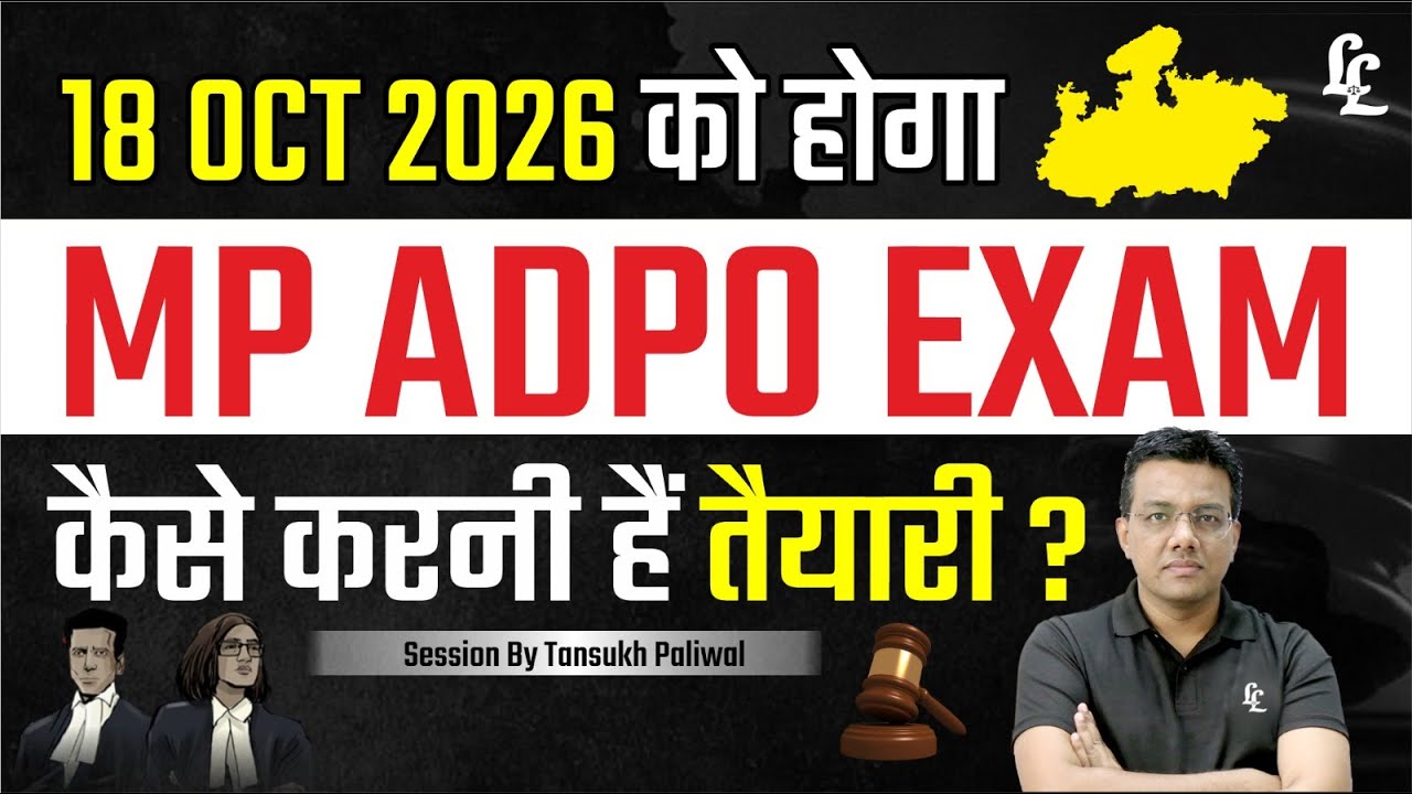 MP ADPO Exam 2026 | 18 October को होगा Exam | कैसे करें तैयारी? | Tansukh Paliwal | LinkingLaws |