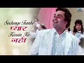 Sochenge Tumhe Pyar- Lyrical | #Deewana | #RishiKapoor, Divya Bharti | 90's Best Song Mp3 Song