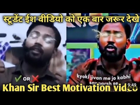 Khan Sir Motivational video  khan Sir  Motivational Speech   khansirmotivation  khansirpatna
