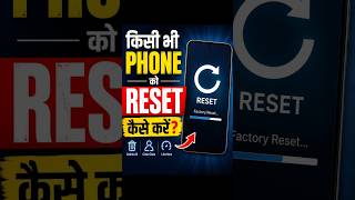 किसी भी फोन को Reset कैसे करें 🔥 Factory Reset Full Guide 2026