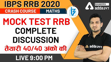 Mock Test Complete Discussion for IBPS RRB Clerk 2020 | Maths | IBPS RRB 2020 Crash Course