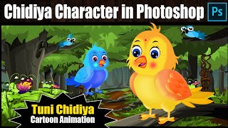 Chidiya Character in Photoshop | Tuni Chidiya Cartoon Kaise Kare | Character Animation in Animate screenshot 3