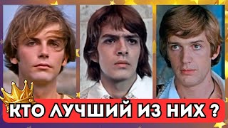 ⚡8 ПРИНЦЕВ СОВЕТСКОГО КИНО | От славы до неизвестности