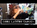 見た目も食感も満点のスライムグミにキレる男