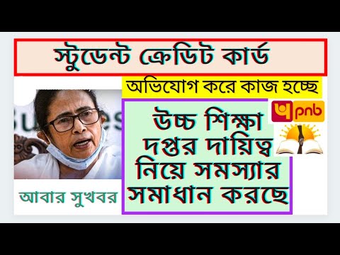 ভিডিও: কীভাবে আমার ক্রেডিট ইতিহাস সন্ধান করবেন