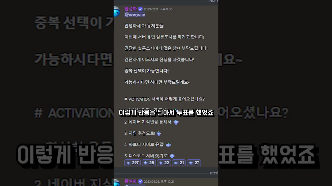 디스코드 투표 기능! - YouTube