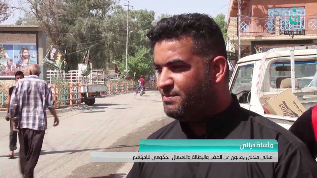 ناحية مندلي في ديالى تعاني الاهمال وتردي الواقع المعيشي #قناة_الفلوجة