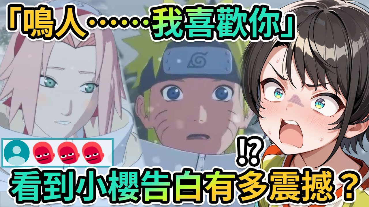 486的深情演出｜突如其來的告白？「你幹嘛生氣啊？我只是從佐助換成你啊…」486：（腦袋星爆）｜歡樂的八尾讓Subaru直播中差點笑死🤣｜佐助vs段藏【PM Park Vtuber剪輯】【大空スバル】