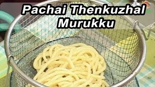 Diwali Special Food | Pachai Thenkuzhal Murukku | பச்சை தேன்குழல் முறுக்கு