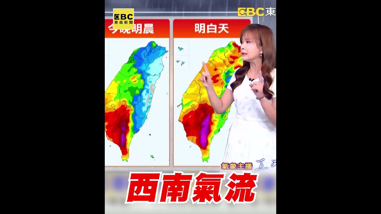 全台大雨特報納入北部！淑麗示警：西南氣流挾大雷雨「下到發紫」 今晚開始「這些地區」雨彈狂炸【東森氣象讚】