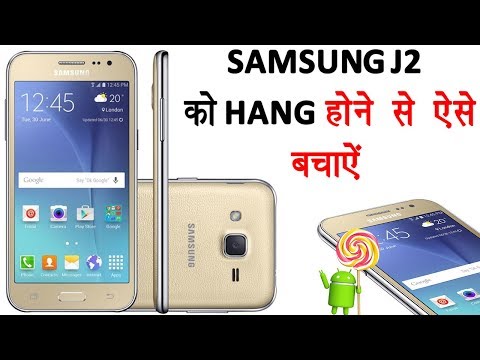 क्या आपका फ़ोन भी होता है Hang? अब नहीं होगा! How To Solve Android Mobile Hanging Problem- Samsung J2