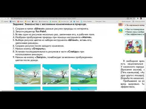 3 класс работа с текстом