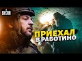 В эти минуты! Зеленский вышел в эфир из Работино и взорвал сеть. Экстренное включение президента