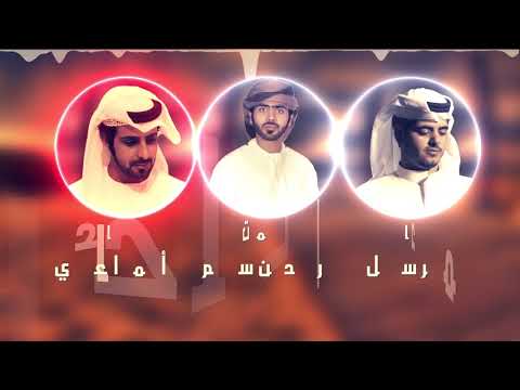 تسولفلي احمد العامري عمر سهيل 2017
