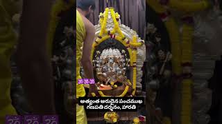 #ganapathi gayathri#vinayaka #hindudeity #devotional #ytshorts #viral #trending