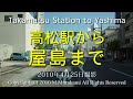 高松駅～屋島 (3倍速) 