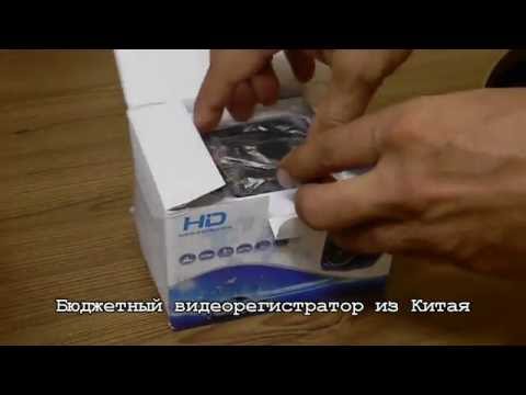 Видеорегистратор из Китая. Часть 2. Настройка. Опции.