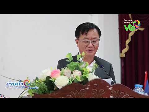 ພະແນກສາທາລະນະສຸກແຂວງຜົ້ງສາລີ ສະຫຼຸບວຽກງານ 2025 ແລະ ວາງແຜນ 2026